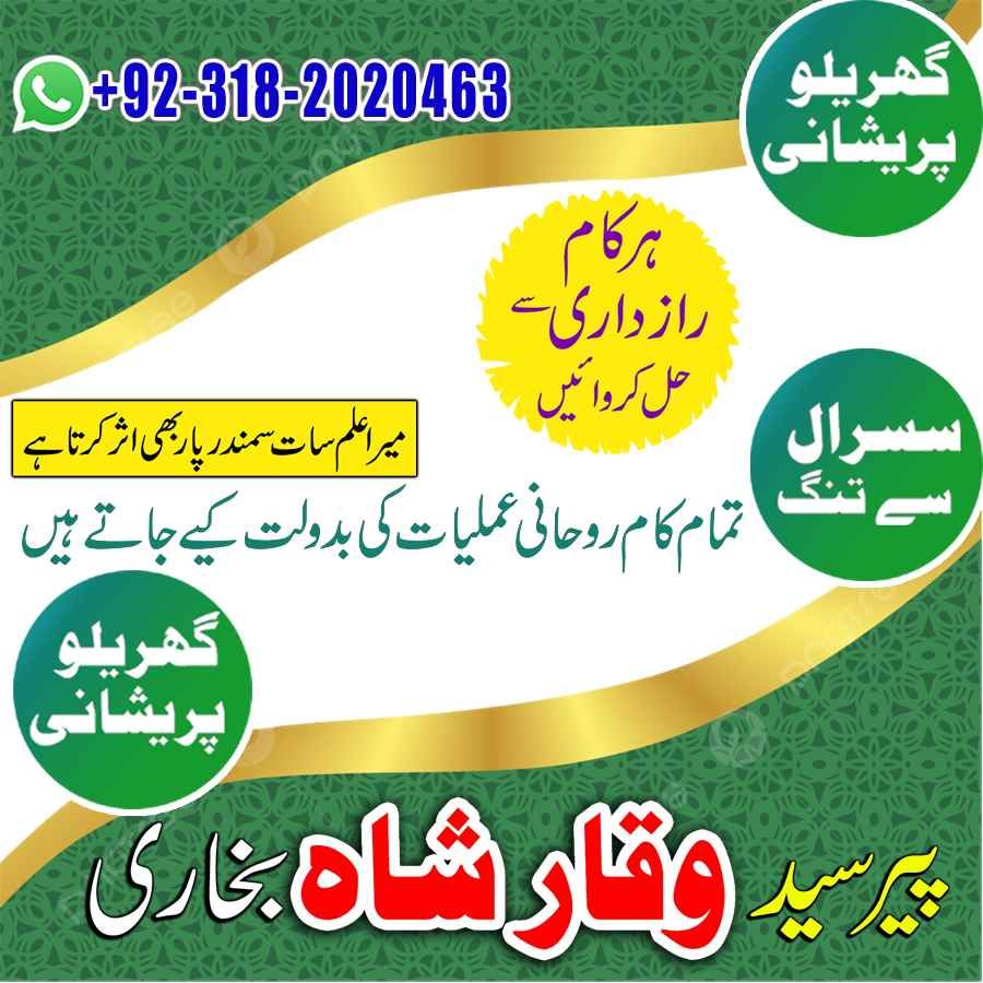  amil baba turkey amil baba kala jadu expert in islamabad lahore karachi pakistan uk usa oman japan