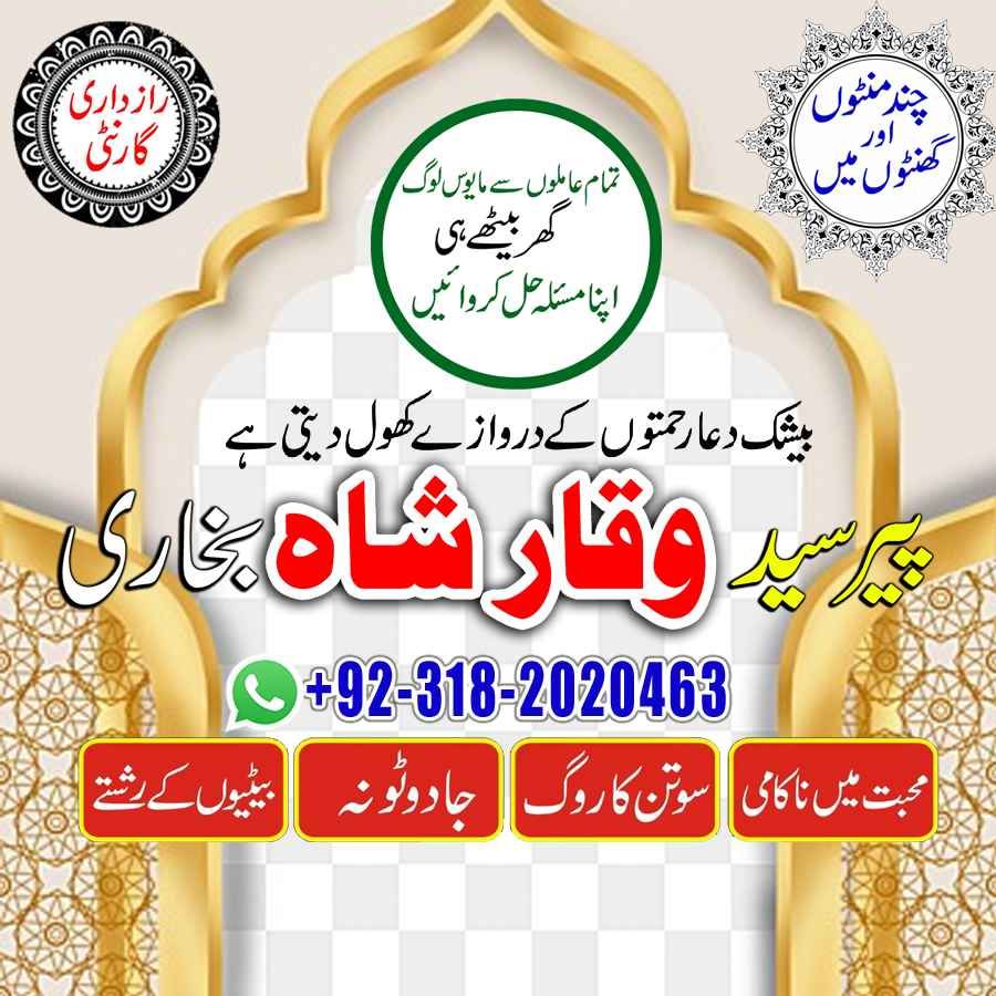 No1 amil baba in Islamabad , amil baba rawalpindi , online amil baba in Pakistan , peer baba ka number