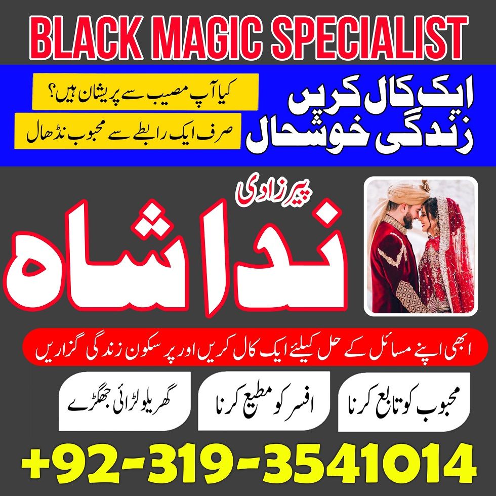 WORLD WIDE Black Mgaic Canada #1 AMIL BABA in LAHORE KALA JADU SPECIALIST Amil baba in pakistan