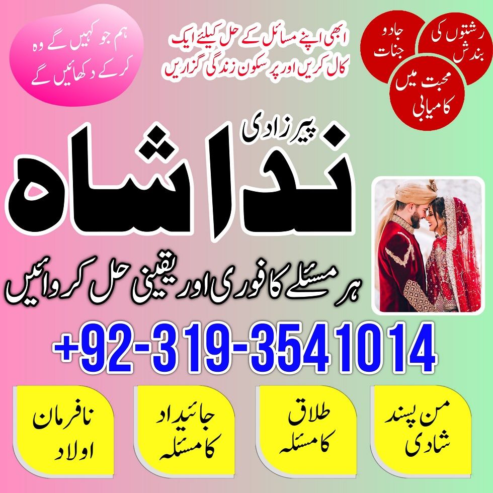 WORLD WIDE Black Mgaic Canada #1 AMIL BABA in LAHORE KALA JADU SPECIALIST Amil baba in pakistan