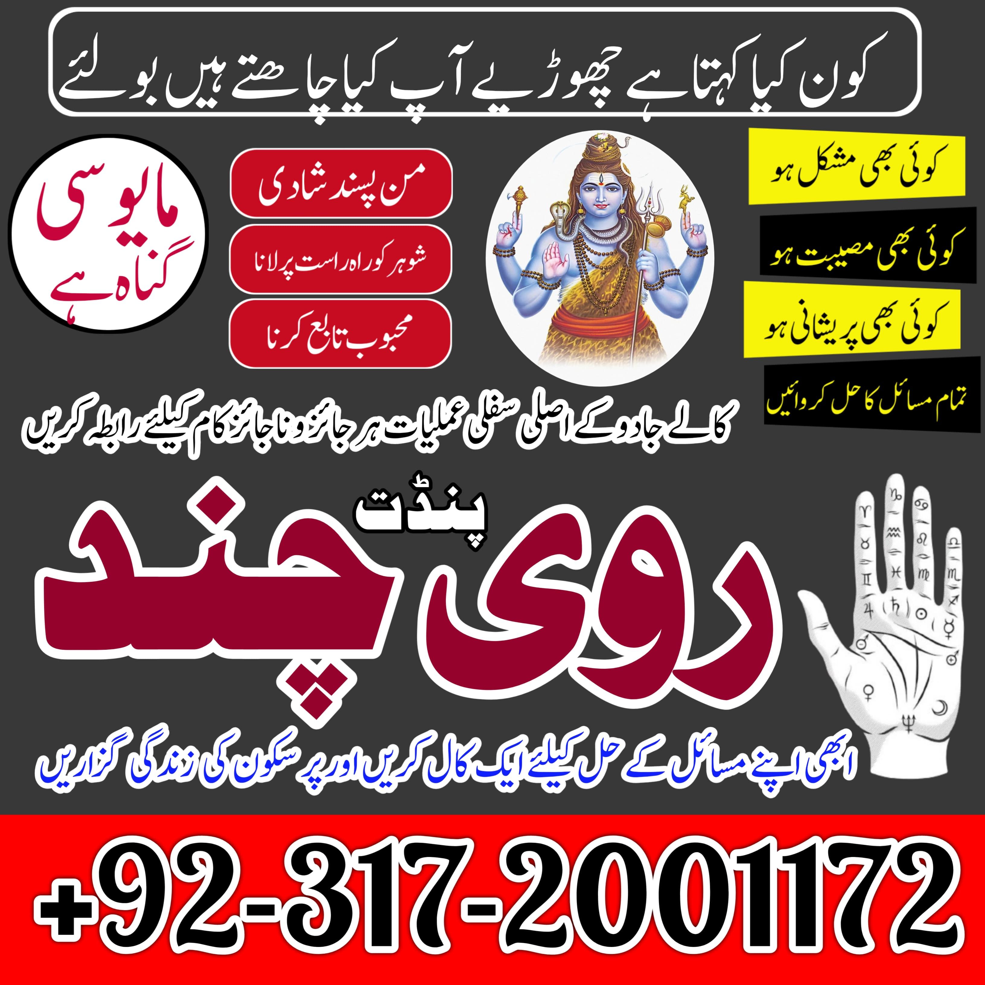 Asli Amil Baba In Pakistan amil baba in Lahore amil baba in Islamabad amil baba in Dubai 