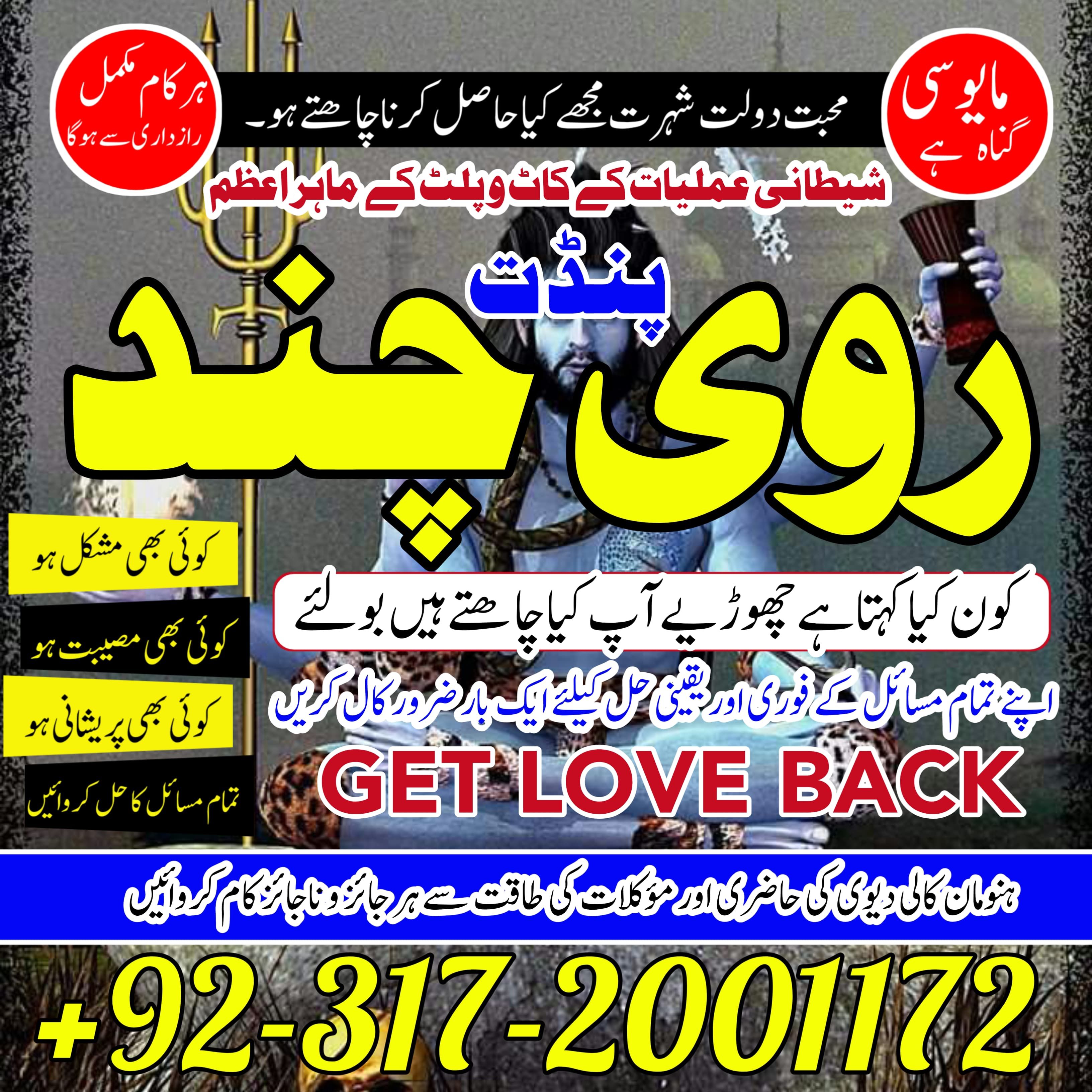 Asli Amil Baba In Pakistan amil baba in Lahore amil baba in Islamabad amil baba in Dubai 