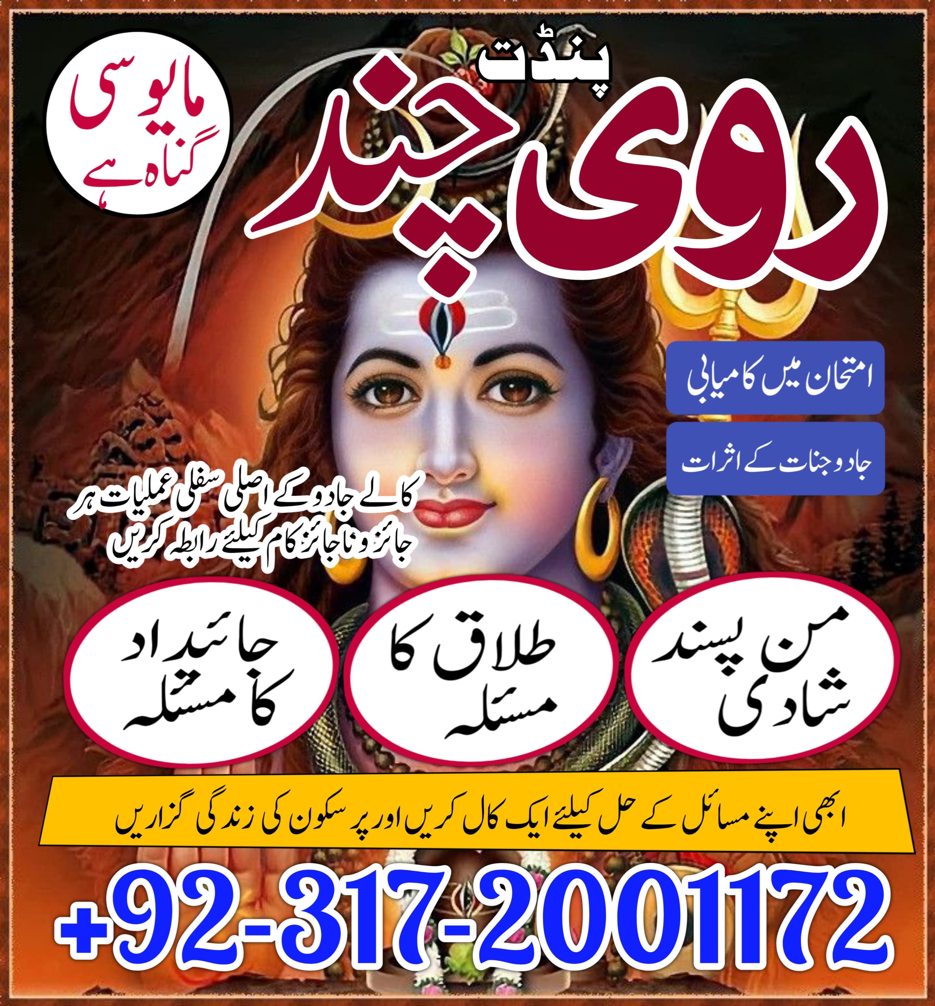 amil baba in karachi amil baba in lahore amil baba in multan uk usa 