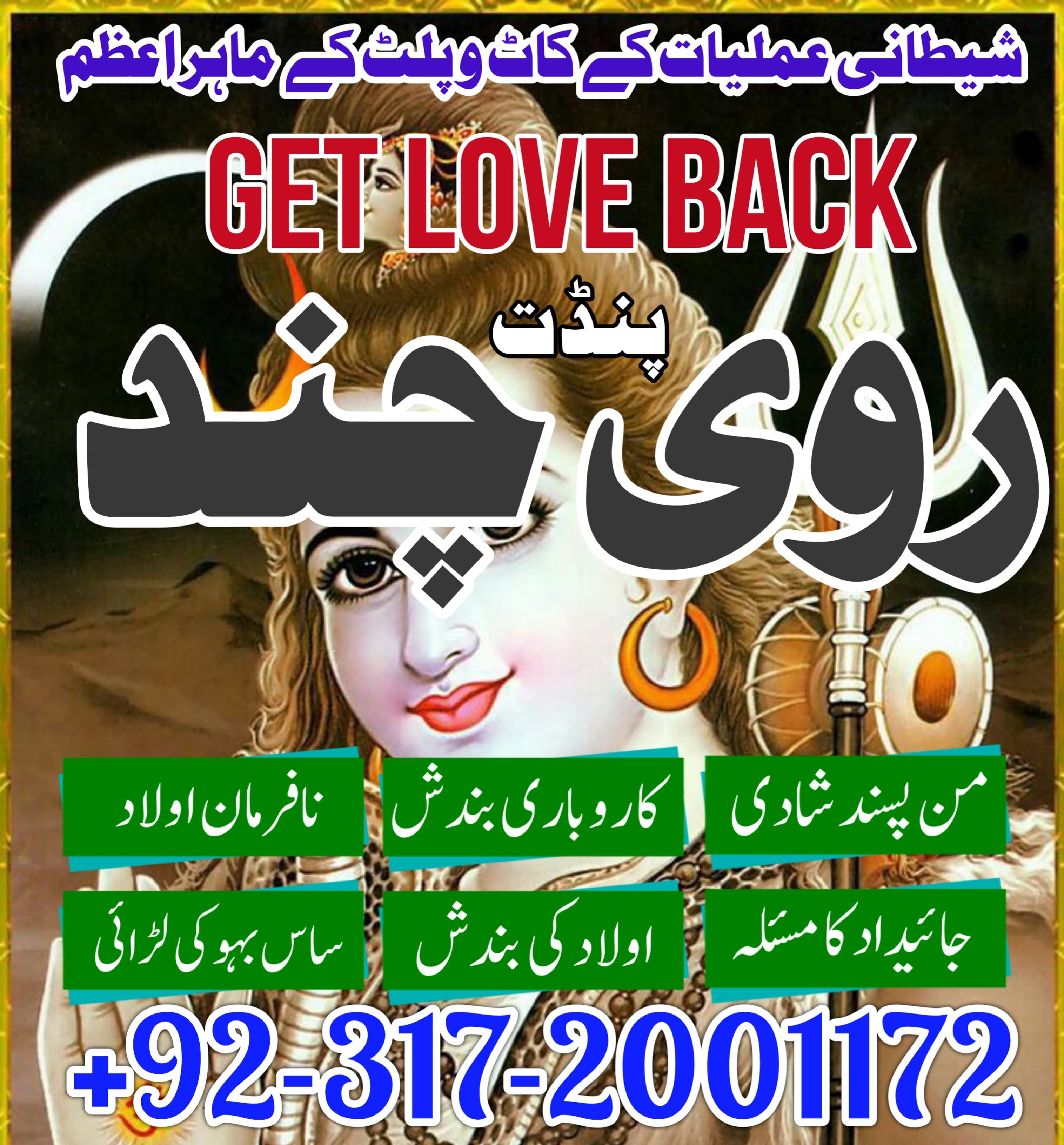 Amil baba in Islamabad Amil baba in Multan Amil baba contact