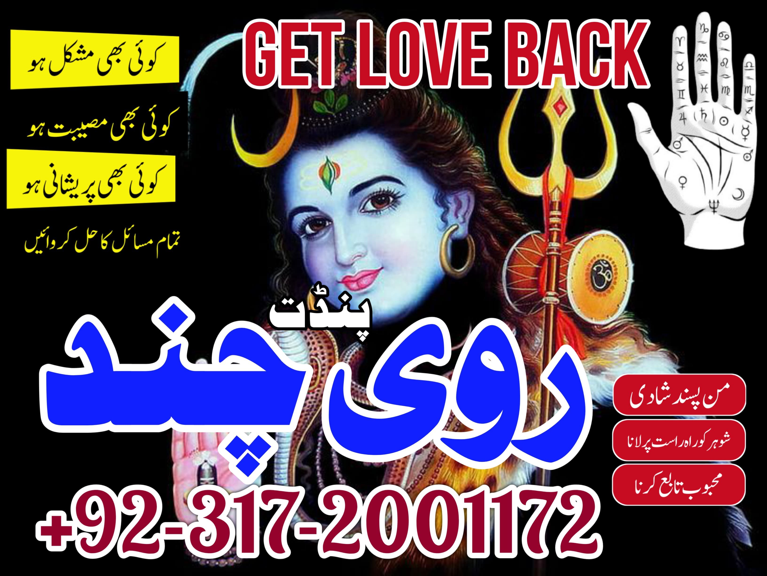 Amil baba in Islamabad Amil baba in Multan Amil baba contact