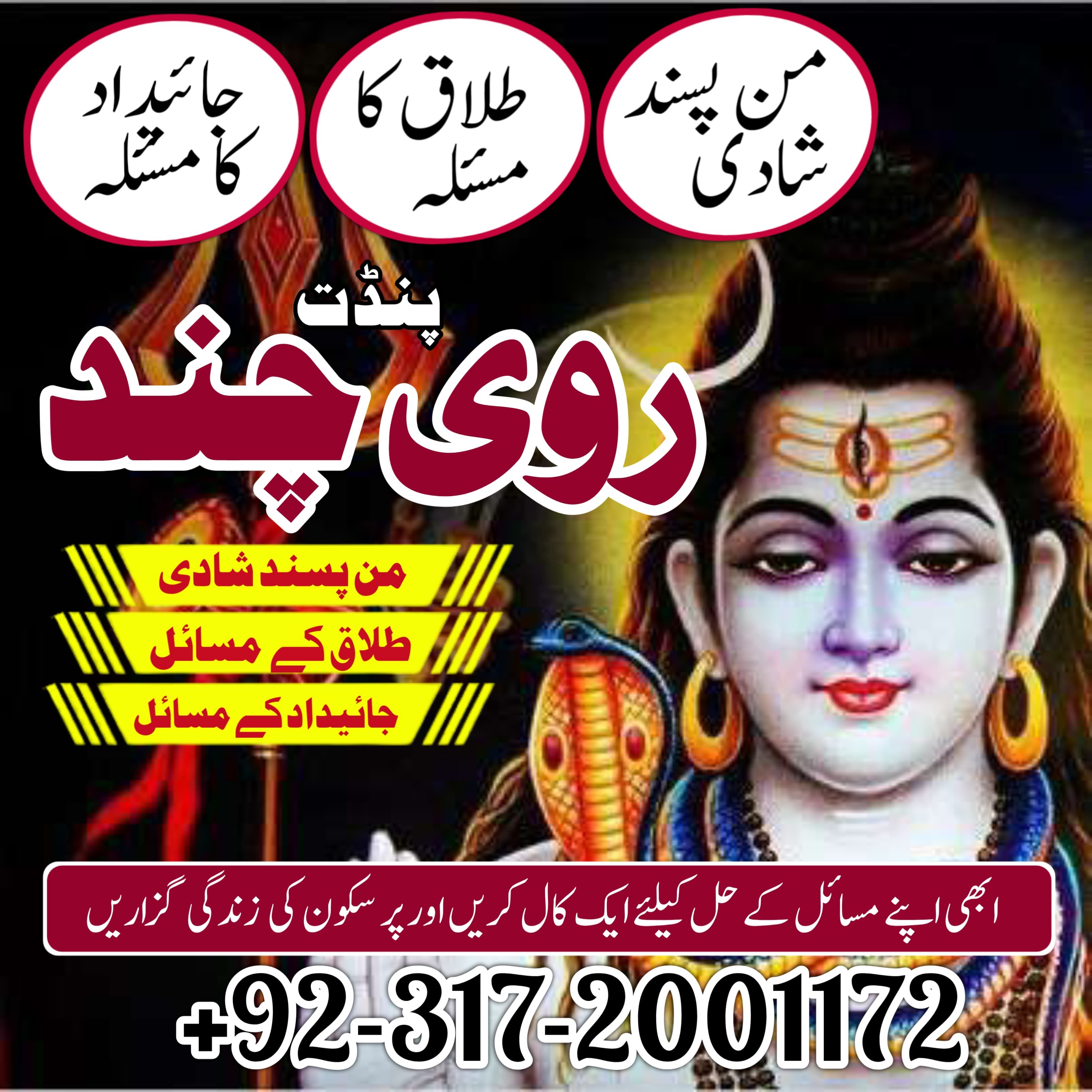 amil baba in multan,amil baba in rawalpindi,amil baba in pakistan,