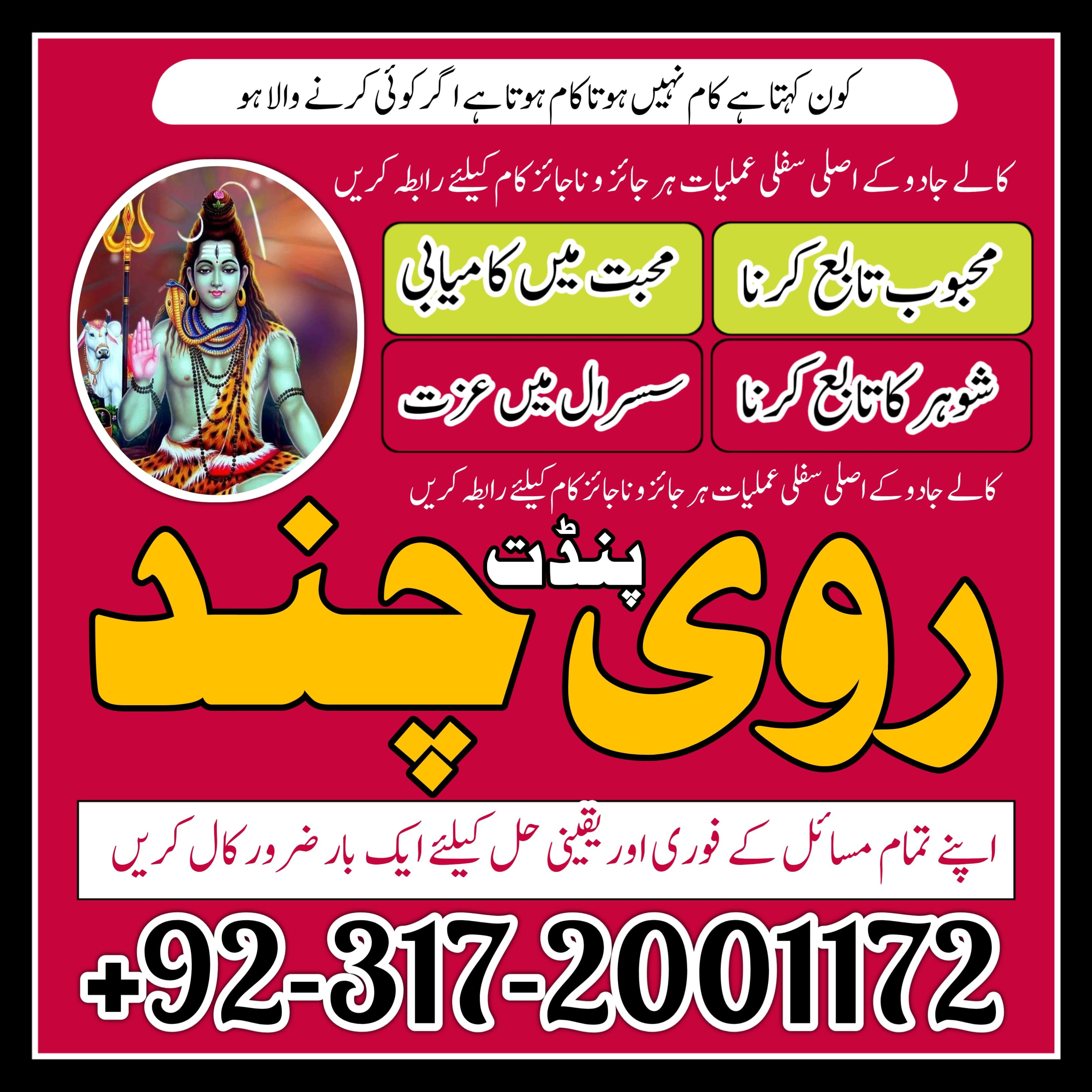 amil baba in multan,amil baba in rawalpindi,amil baba in pakistan,