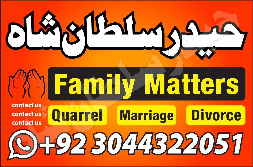 NO1 Authorized Amil baba Contact Number specialist Gujrat Amil baba in karachi Amil baba in