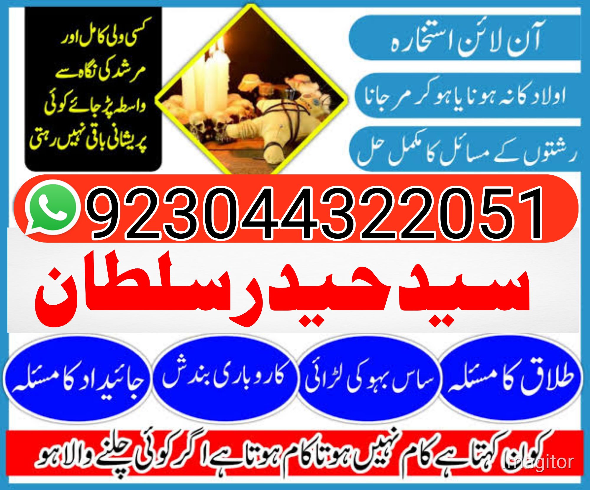 Black Magic Expert in United States black magic expert uk lahore