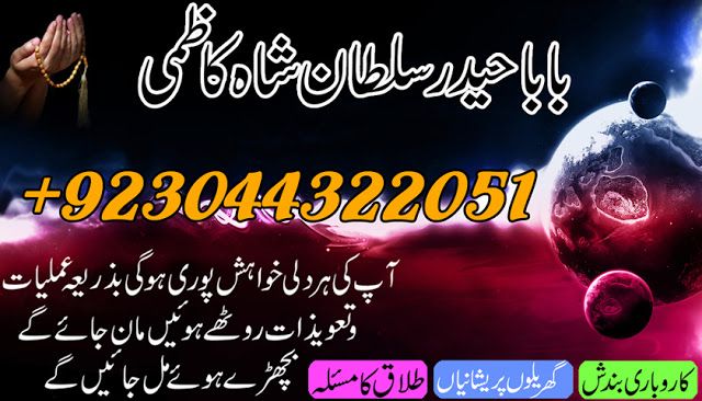 Black Magic Expert in United States black magic expert uk lahore