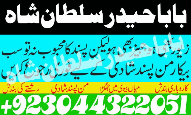 Black Magic Expert in United States black magic expert uk lahore