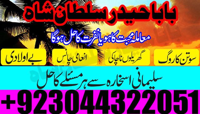 Black Magic Expert in United States black magic expert uk lahore