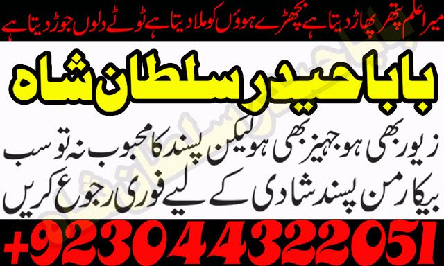 Black Magic Expert in United States black magic expert uk lahore