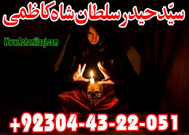 Black Magic Expert in United States black magic expert uk lahore