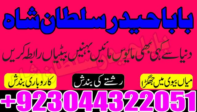 Black Magic Expert in United States black magic expert uk lahore