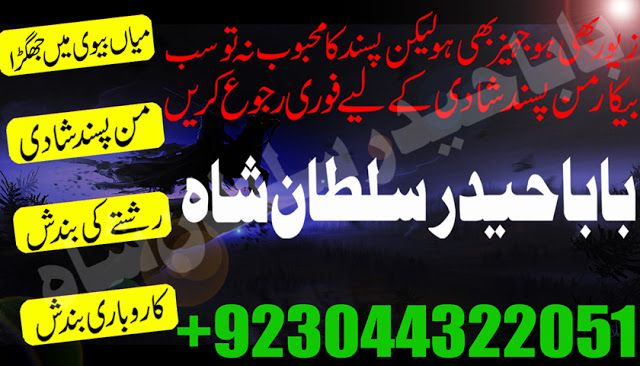 Black Magic Expert in United States black magic expert uk lahore