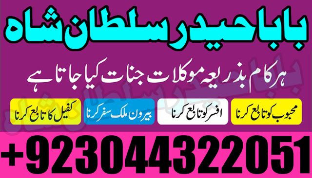 Black Magic Expert in United States black magic expert uk lahore