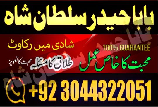 Black Magic Expert in United States black magic expert uk lahore