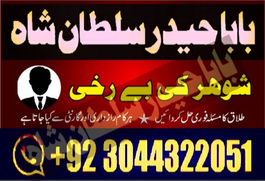 Black Magic Expert in United States black magic expert uk lahore