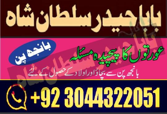 Black Magic Expert in United States black magic expert uk lahore