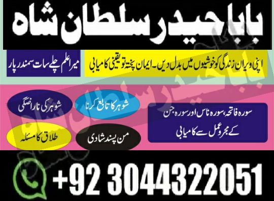 Black Magic Expert in United States black magic expert uk lahore