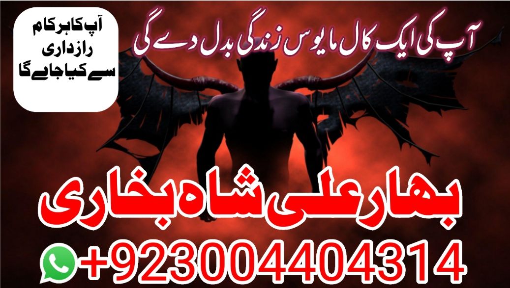 Black Magic Expert in United States black magic expert uk lahore