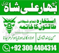 Black Magic Expert in United States black magic expert uk lahore