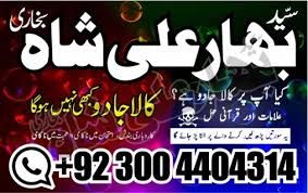 NO1 Authorized Amil baba Contact Number specialist Gujrat Amil baba in karachi Amil baba in