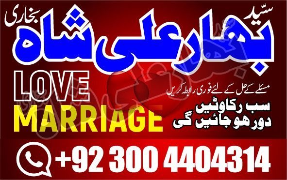 NO1 Authorized Amil baba Contact Number specialist Gujrat Amil baba in karachi Amil baba in