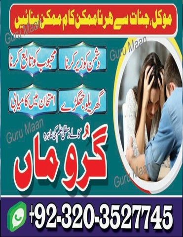 Real amilbaba black magic specialist amil baba kala jado expert love back spell03203527745