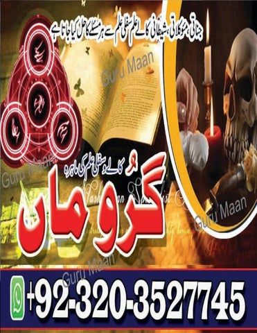 Real amilbaba black magic specialist amil baba kala jado expert love back spell03203527745