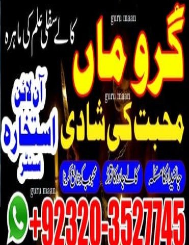 Real amilbaba black magic specialist amil baba kala jado expert love back spell03203527745