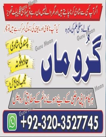 Would famous amilbaba in Islamabad kala jado specialist amil baba in USA UK+923203527745.whats app on 24 ghantay.0 