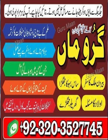 Would famous amilbaba in Islamabad kala jado specialist amil baba in USA UK+923203527745.whats app on 24 ghantay.0 