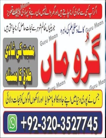 Would famous amilbaba in Islamabad kala jado specialist amil baba in USA UK+923203527745.whats app on 24 ghantay.0 