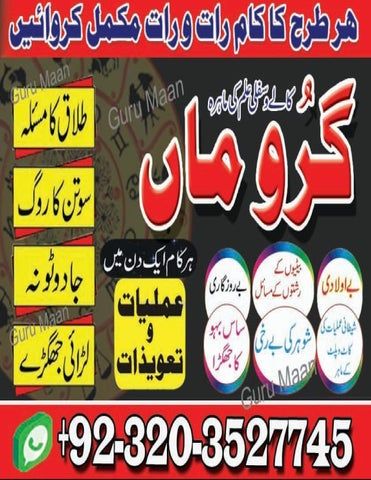 Would famous amilbaba in Islamabad kala jado specialist amil baba in USA UK+923203527745.whats app on 24 ghantay.0 