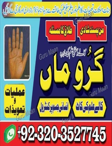 Would famous amilbaba in Islamabad kala jado specialist amil baba in USA UK+923203527745.whats app on 24 ghantay.0 