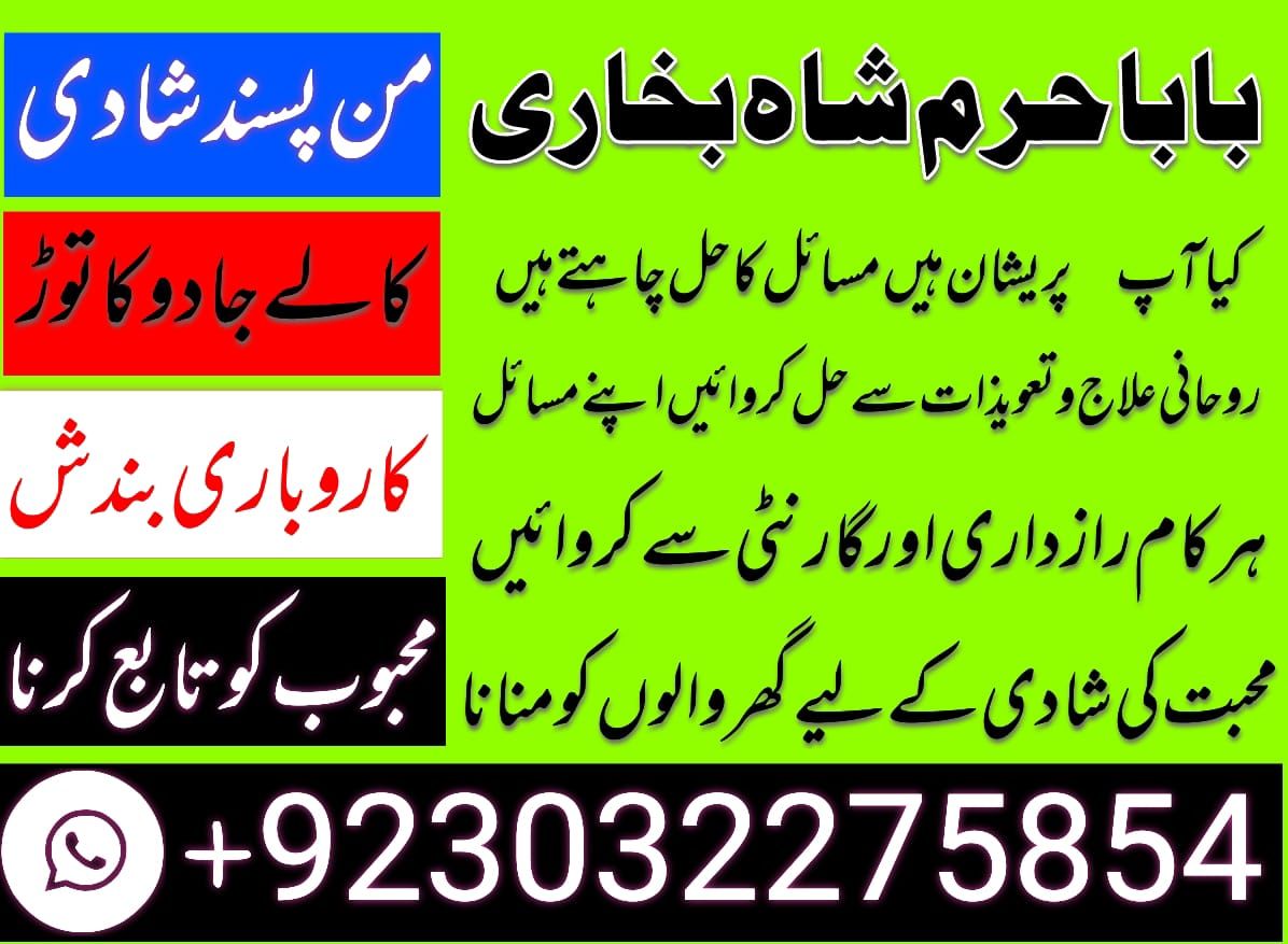 amil baba kala ilam,istikhara,taweez amil baba,kala jadu,online istikhara black magic specialist uk