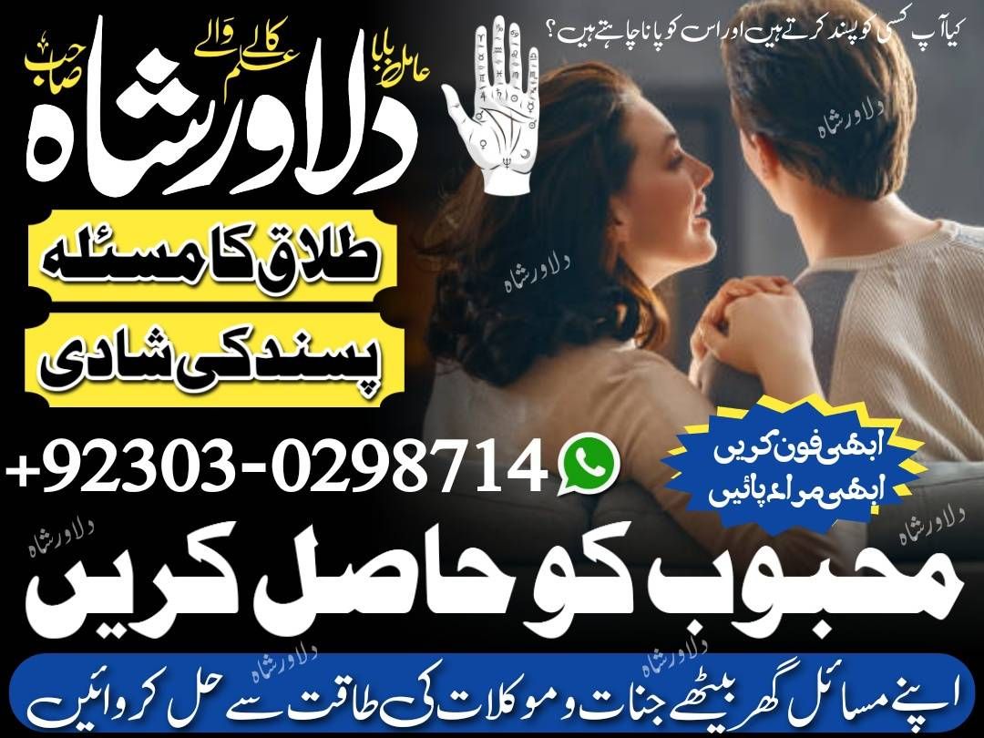 amil baba in karachi amil baba in lahore amil baba in islamabad kala ilam kala jadu kala jadu expert black magic expert famous amil baba kaly ilm walay baba amil baba kala jadu amil baba kala ilam real amil baba