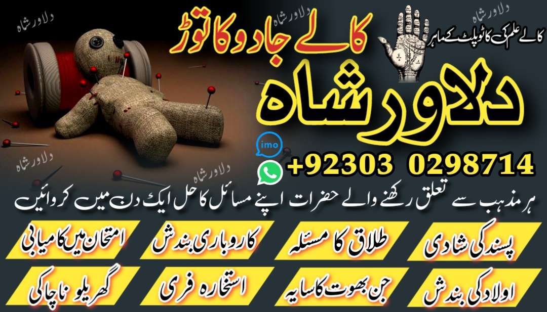 amil baba in karachi amil baba in lahore amil baba in islamabad kala ilam kala jadu kala jadu expert black magic expert famous amil baba kaly ilm walay baba amil baba kala jadu amil baba kala ilam real amil baba