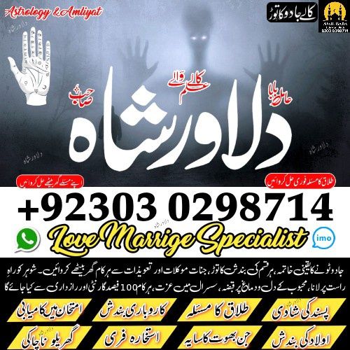 amil baba in karachi amil baba in lahore amil baba in islamabad kala ilam kala jadu kala jadu expert black magic expert famous amil baba kaly ilm walay baba amil baba kala jadu amil baba kala ilam real amil baba