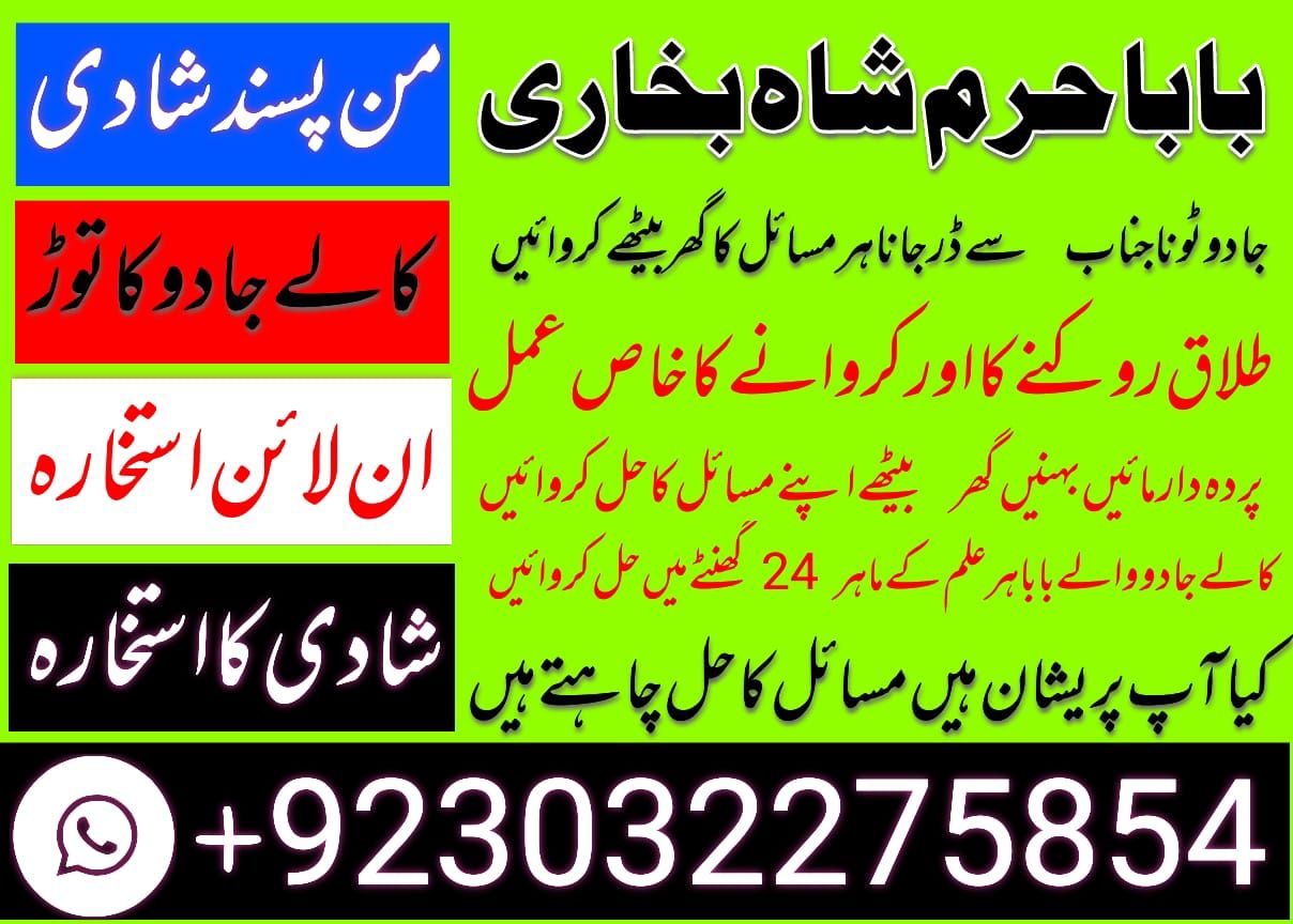 manpasand shadi uk online istikhara shadi ka taweez online rohani ilaj love uk