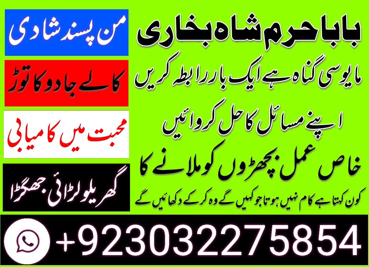 manpasand shadi uk online istikhara shadi ka taweez online rohani ilaj love uk