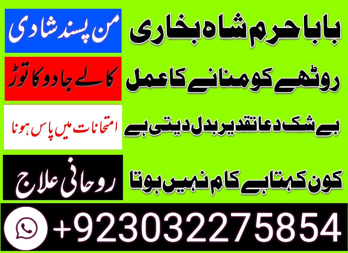 manpasand shadi uk online istikhara shadi ka taweez online rohani ilaj love uk