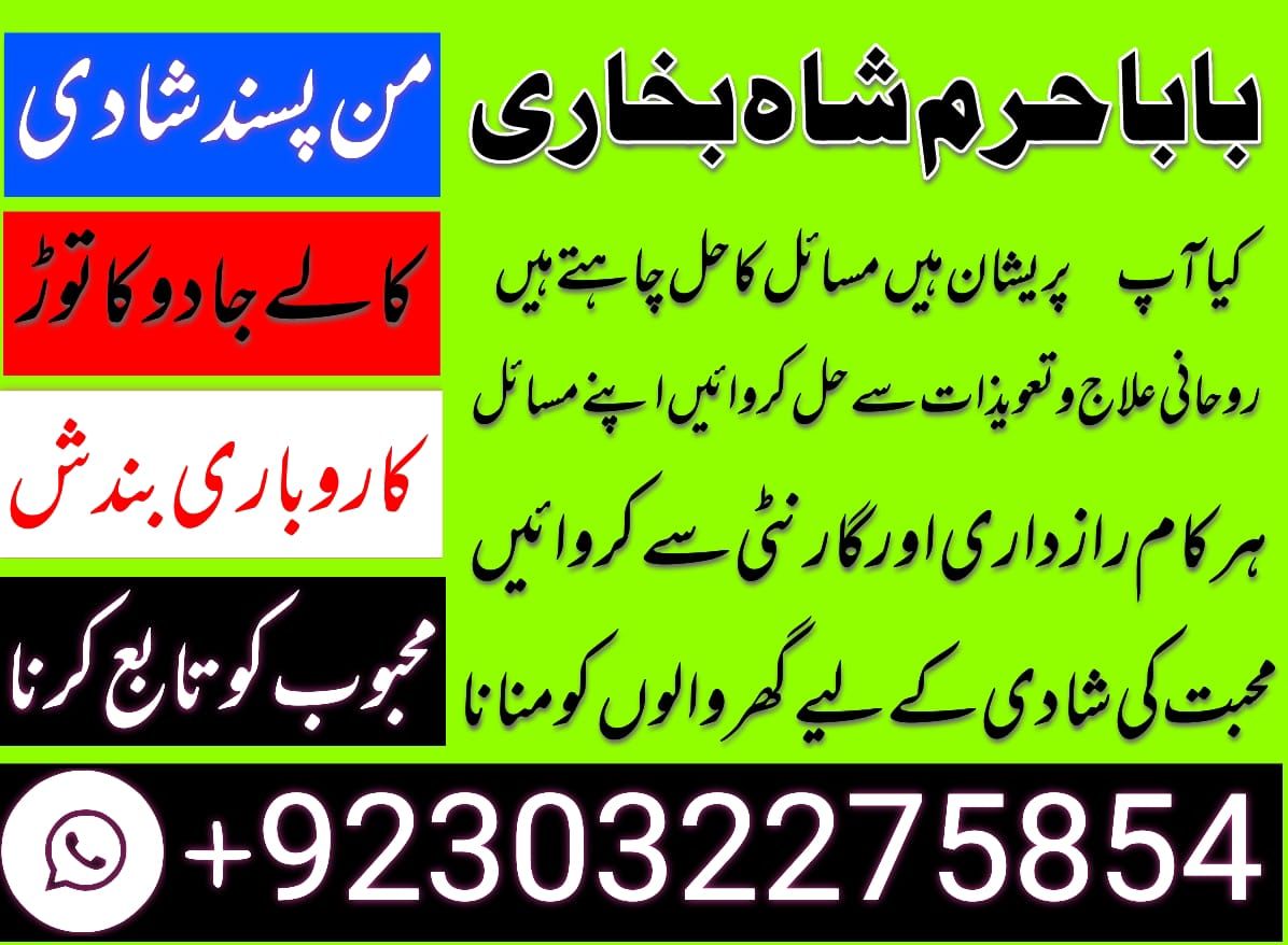 manpasand shadi uk online istikhara shadi ka taweez online rohani ilaj love uk