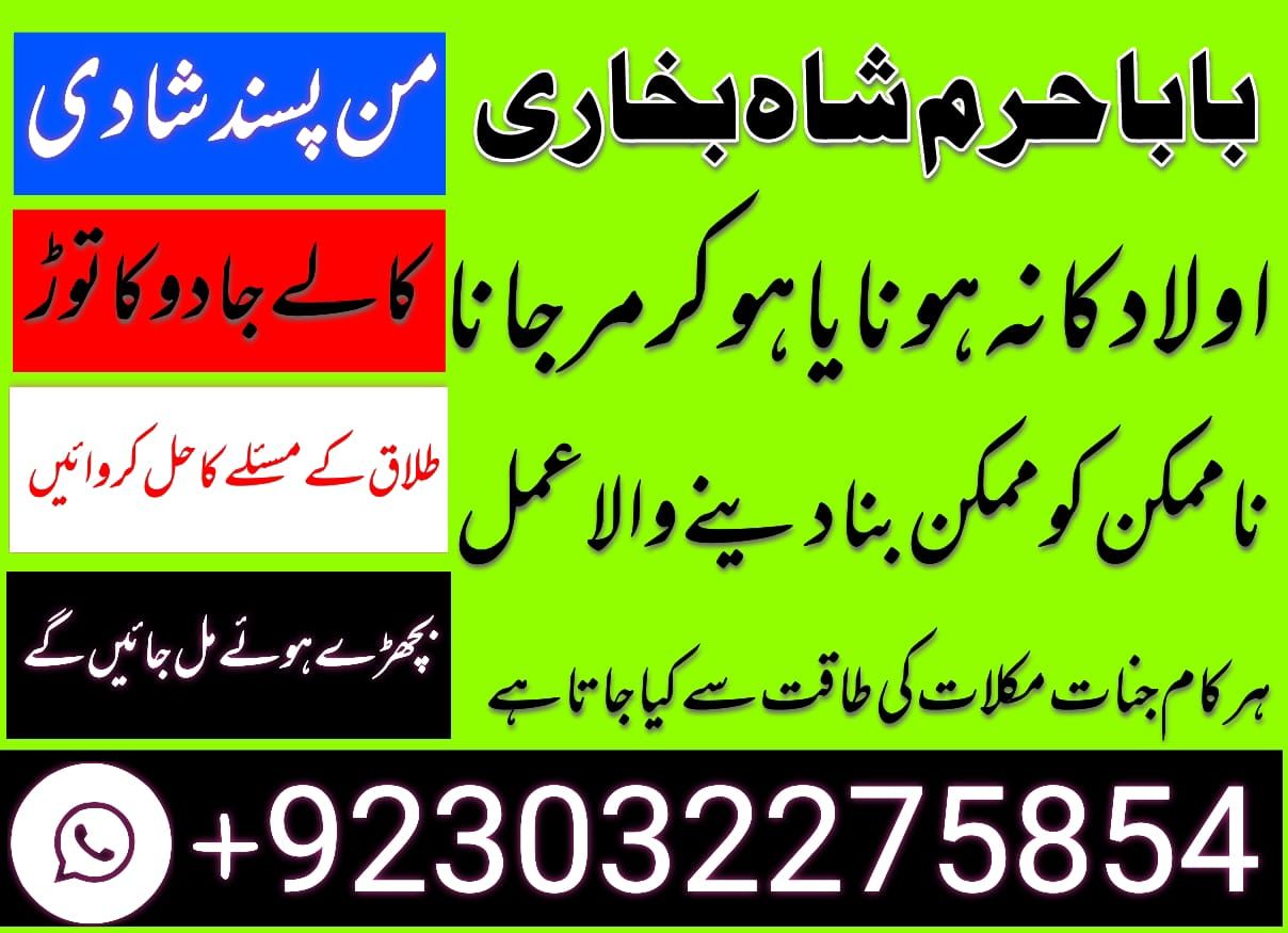 manpasand shadi uk online istikhara shadi ka taweez online rohani ilaj love uk