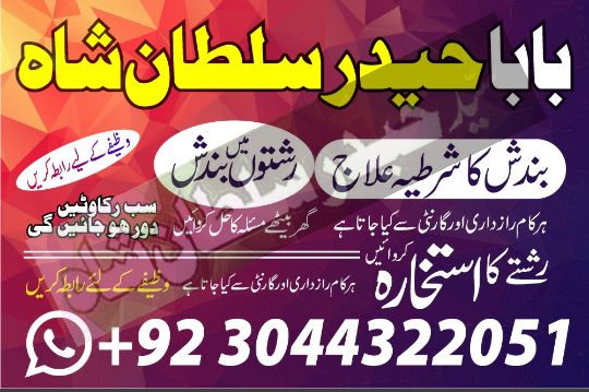 Scotland Expert black magic/kala jadu/ manpasand shadi/talaq ka masla Dubai amil baba in karachi