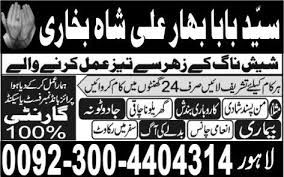 Scotland Expert black magic/kala jadu/ manpasand shadi/talaq ka masla Dubai amil baba in karachi