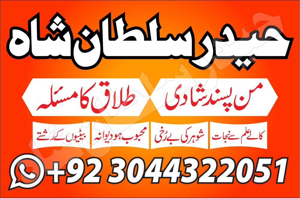 NO1 Italy Black Magic Expert Specialist In Italy Amil baba in pakistan Black Magic Expert Specialist In