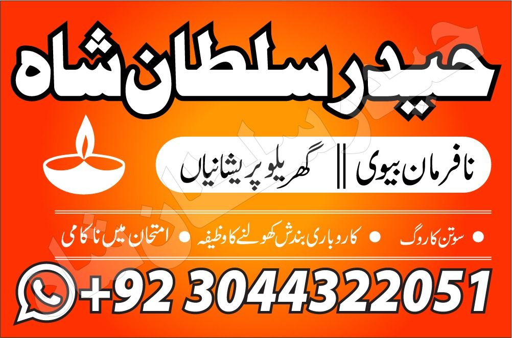 NO1 Italy Black Magic Expert Specialist In Italy Amil baba in pakistan Black Magic Expert Specialist In